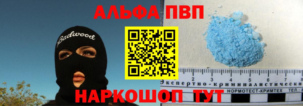 Alpha-PVP СК Сосновоборск