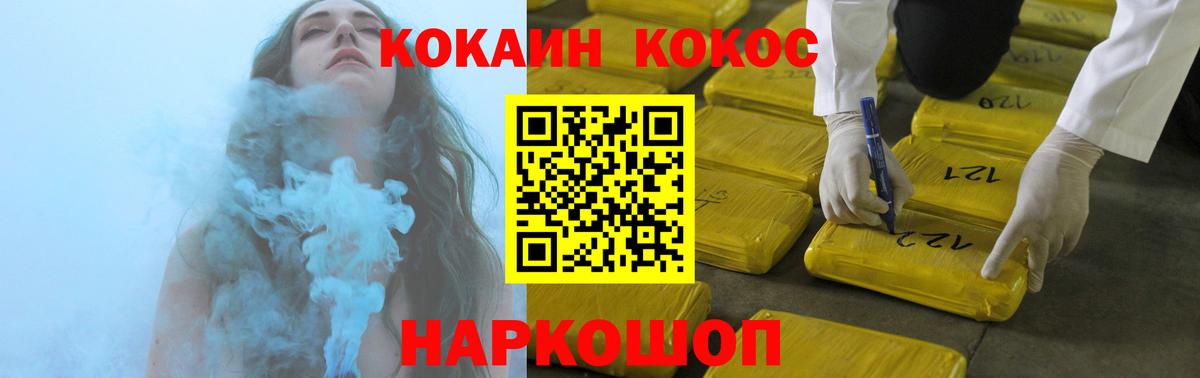 COCAIN Columbia Сосновоборск