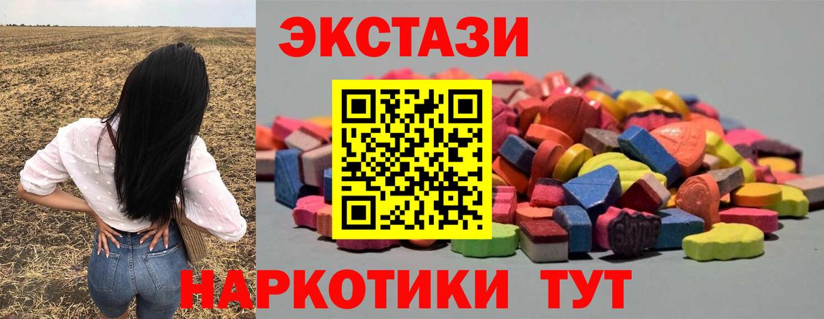 Ecstasy Punisher  Вход с VPN  Ecstasy VHQ  MEGA зеркало  Сосновоборск 