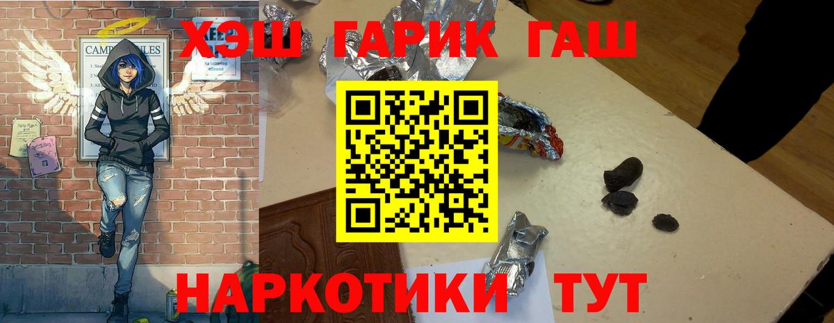Сосновоборск  ГАШИШ hashish  ГАШИШ Изолятор  купить закладку  Вход с VPN 