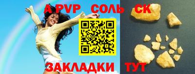 альфа пвп VHQ Комсомольск-на-Амуре