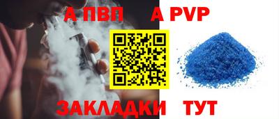 альфа пвп VHQ Комсомольск-на-Амуре