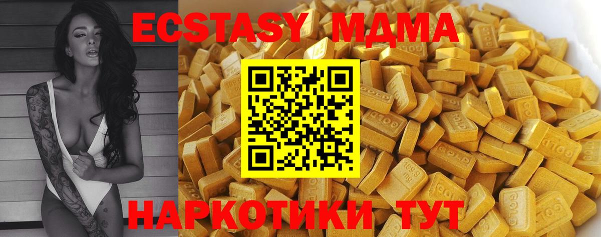MDMA молли  MDMA  Сосновоборск  Вход с VPN 