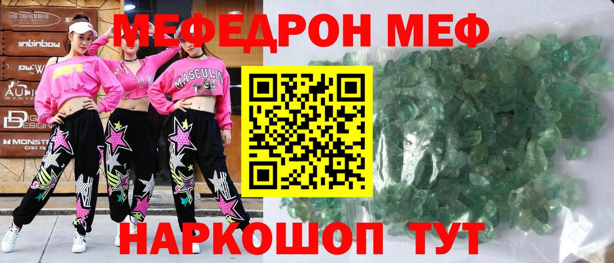Меф мука Сосновоборск
