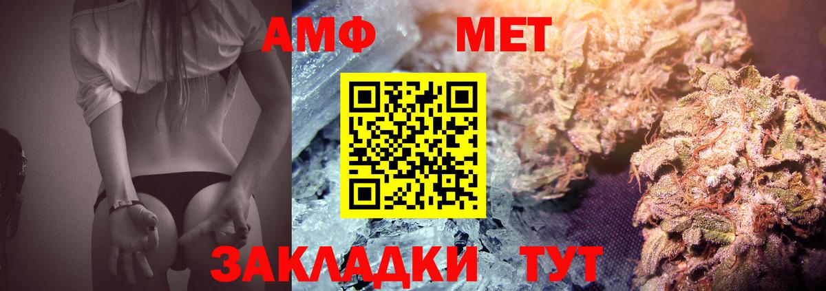 Метамфетамин витя Сосновоборск