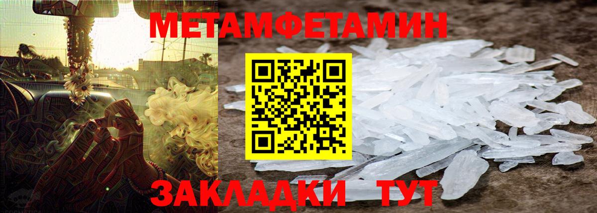 Метамфетамин Methamphetamine  Метамфетамин Methamphetamine  Сосновоборск  Вход с VPN 