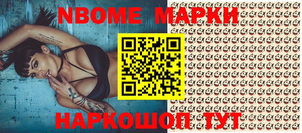 хочу наркоту  Вход с VPN  Сосновоборск  Наркотические марки 1,5мг 