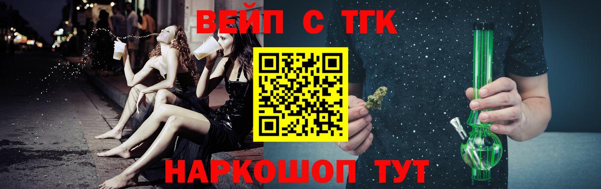 Сосновоборск  ТГК THC oil  Вход с VPN 