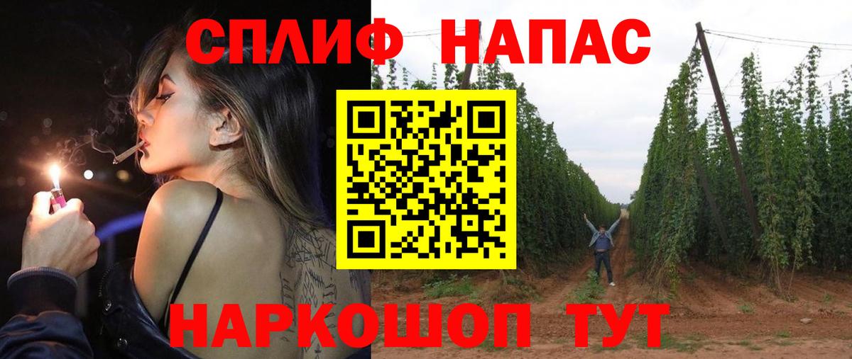 Бошки Шишки SATIVA & INDICA Сосновоборск