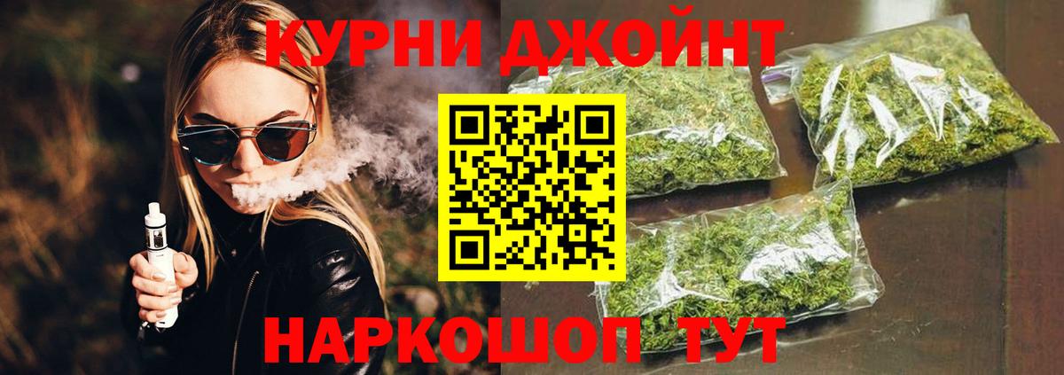 Сосновоборск  МАРИХУАНА сатива  Вход с VPN  Марихуана гибрид  Каннабис ГИДРОПОН 
